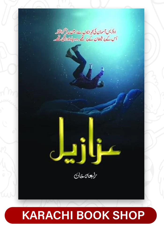 Azazeel