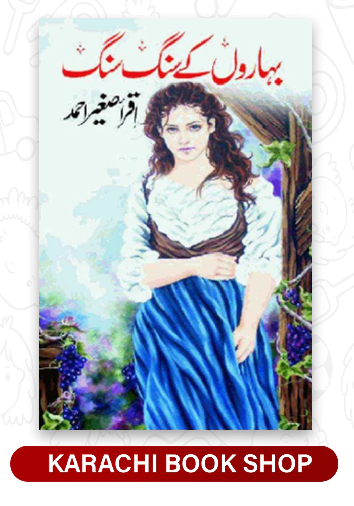 Baharon Ke Sang Sang