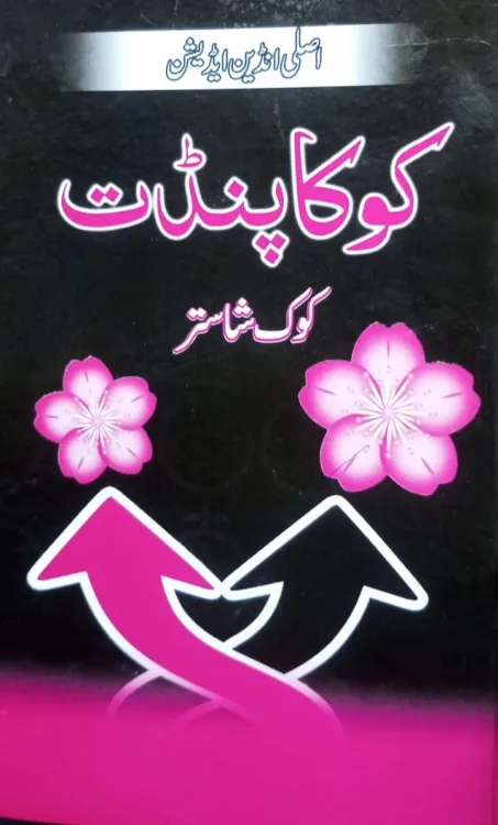 Koka Pindit