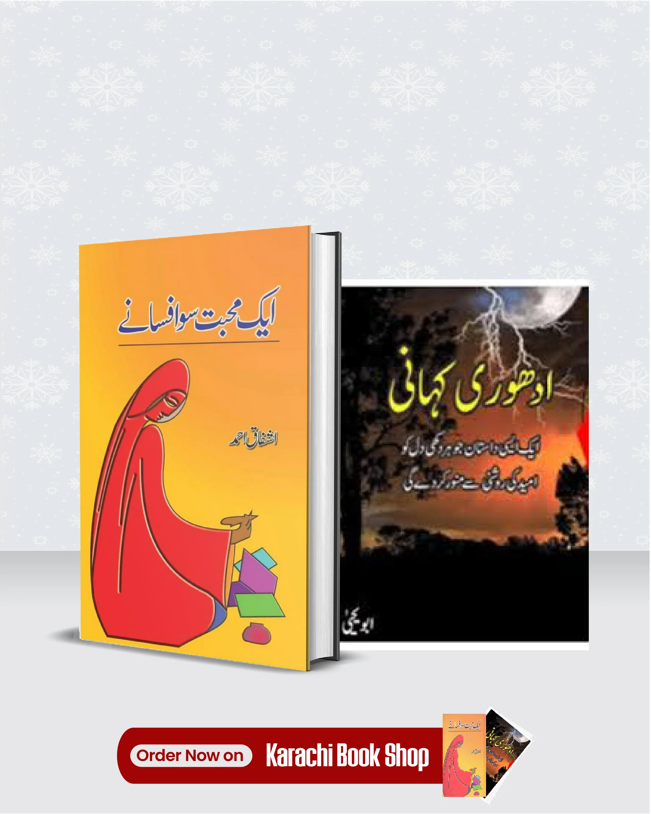 Pack of 2 Deal Ek muhabbat sau afsanay, Adhuri kahani