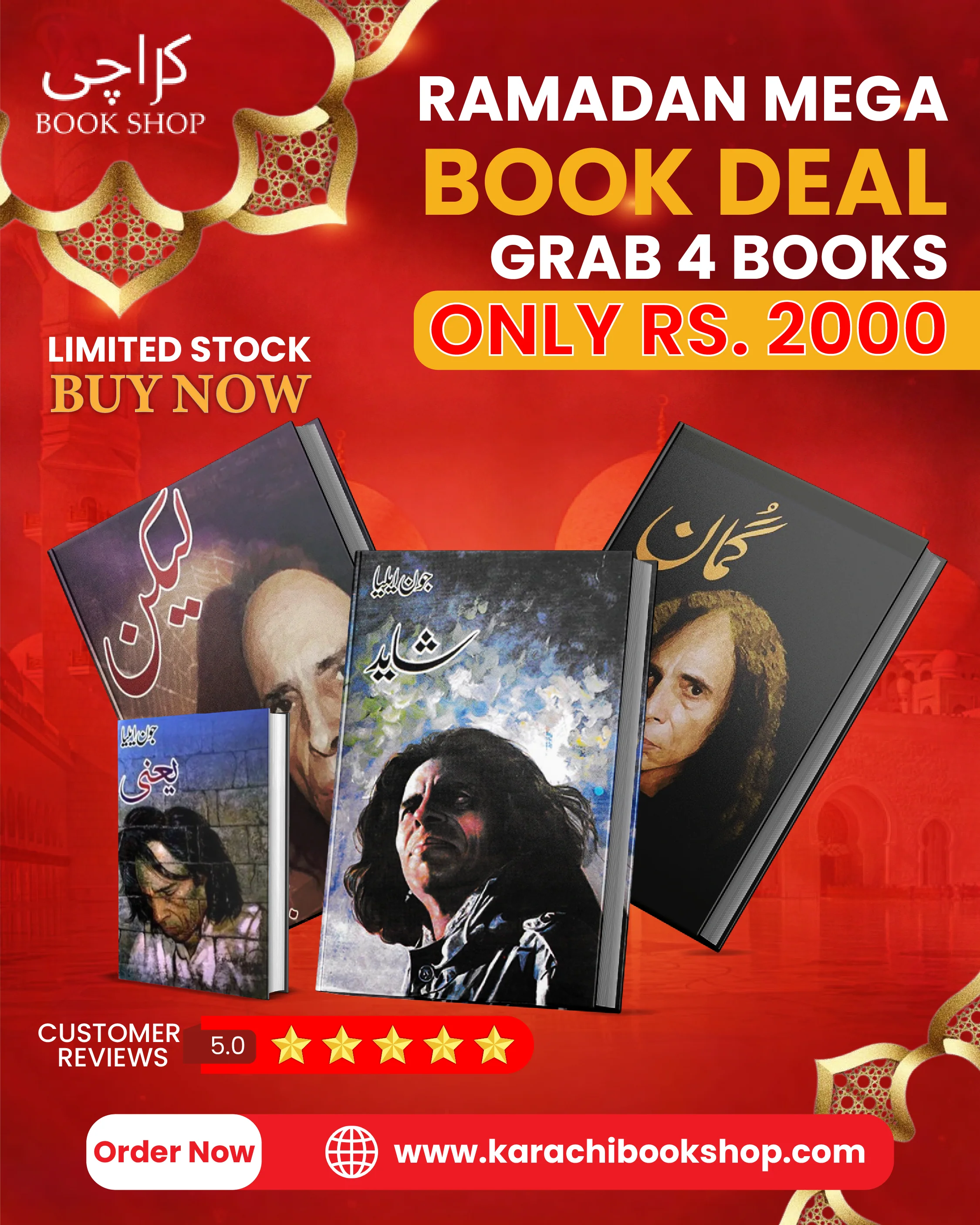 Ramadan Mega Book Deal – Jaun Elia 4 Books Combo | Only Rs. 2000