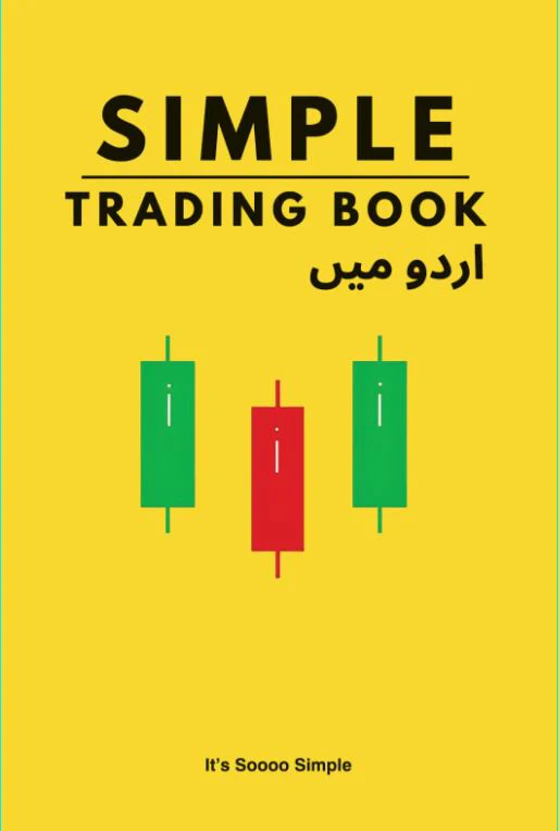 Simple Trading Book in Urdu