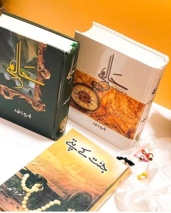 Urdu Novels