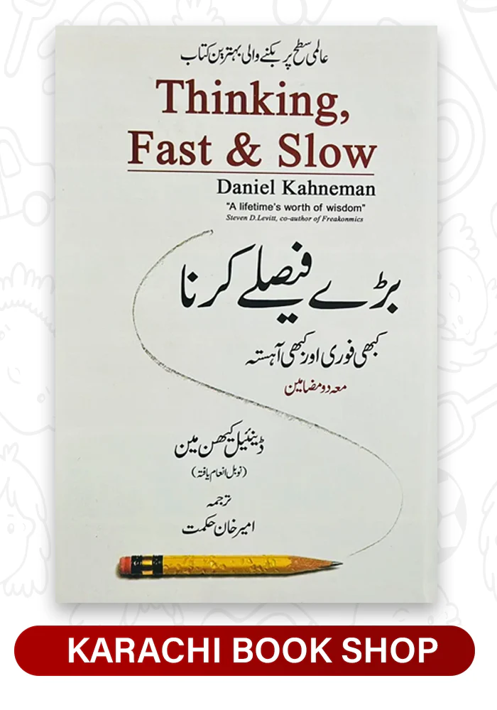 thinking fast and slow in urdu