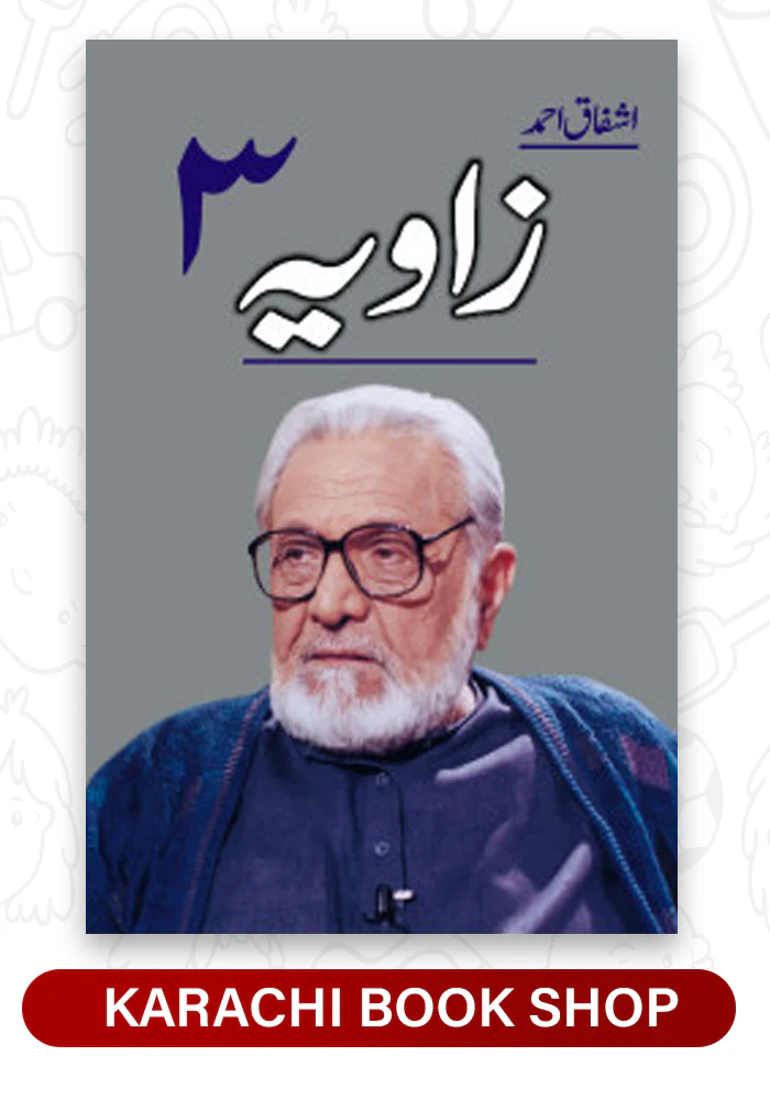 Zaviya 3